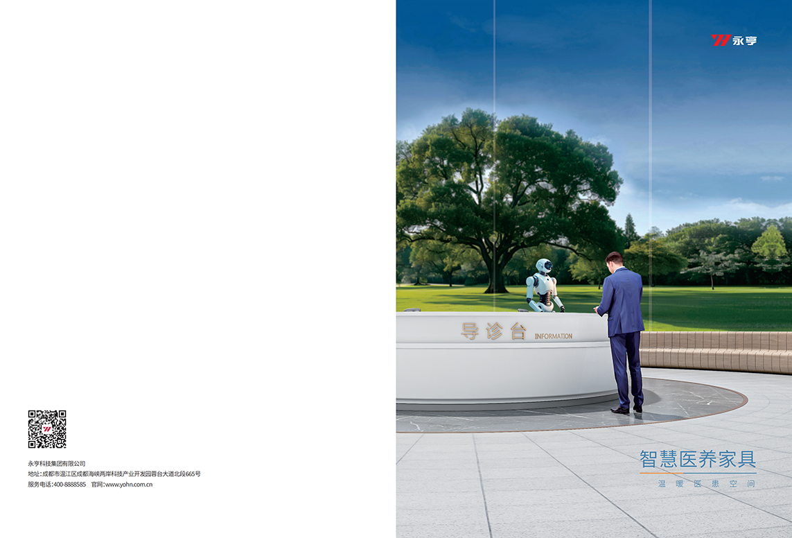 醫(yī)養(yǎng)家具